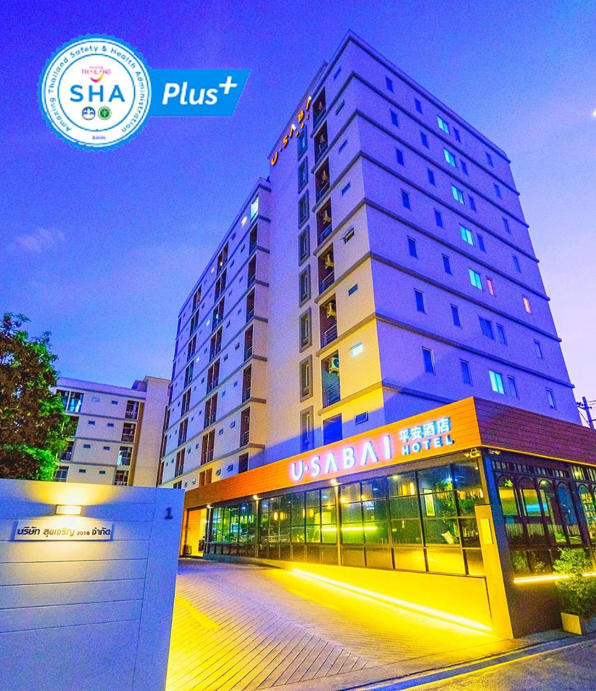 U Sabai Hotel Бангкок Экстерьер фото